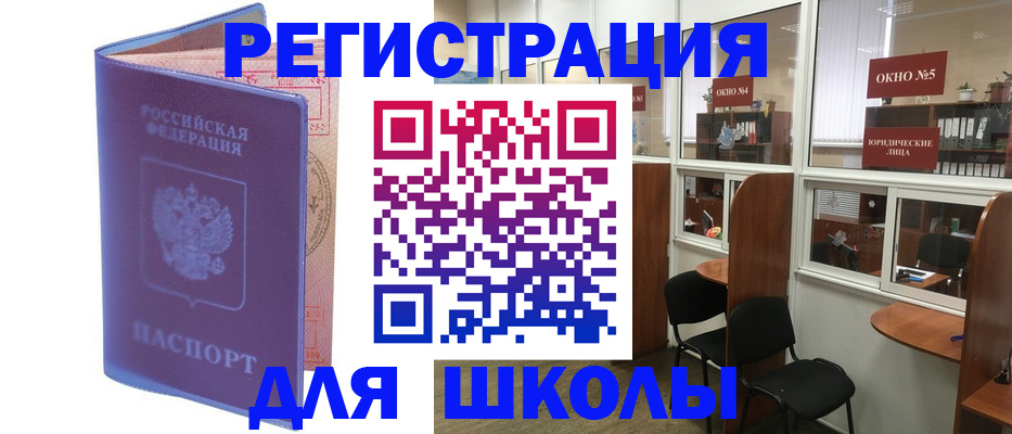 временная регистрация 2025 в Златоусте